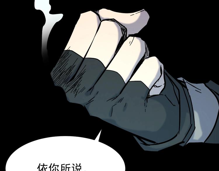 第57话 结下梁子了！104