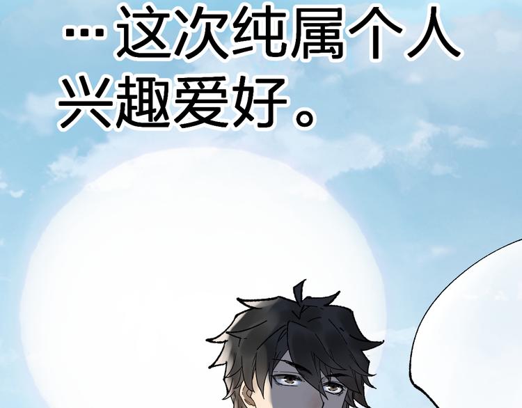 第117话 楚风出山148
