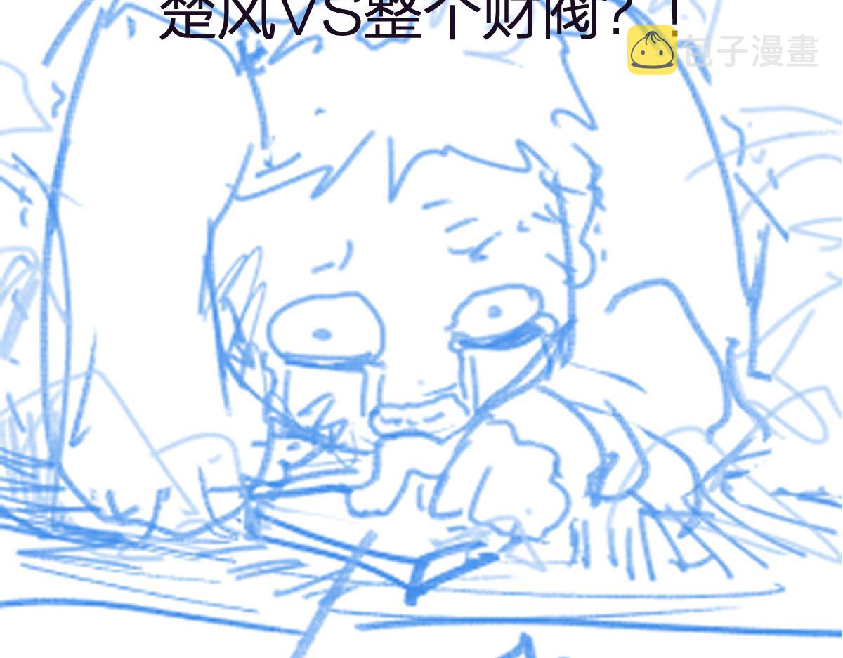 第194话 隔墙有爹165