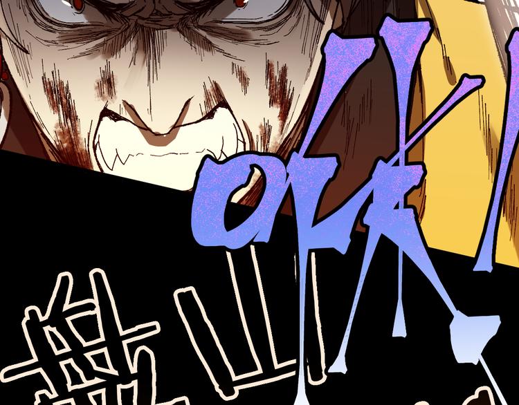 第89话 老祖显身盘山17