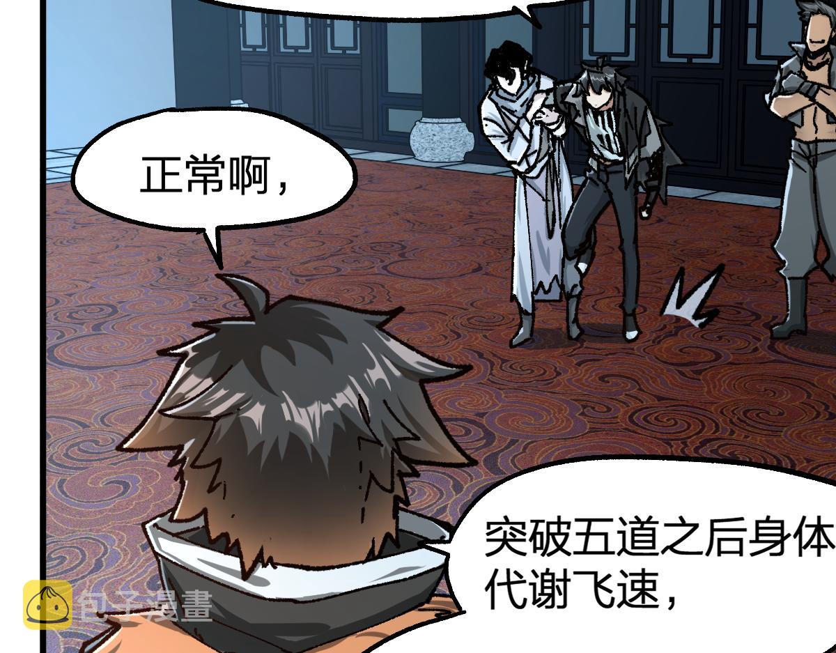 第176话 行走的炒锅8
