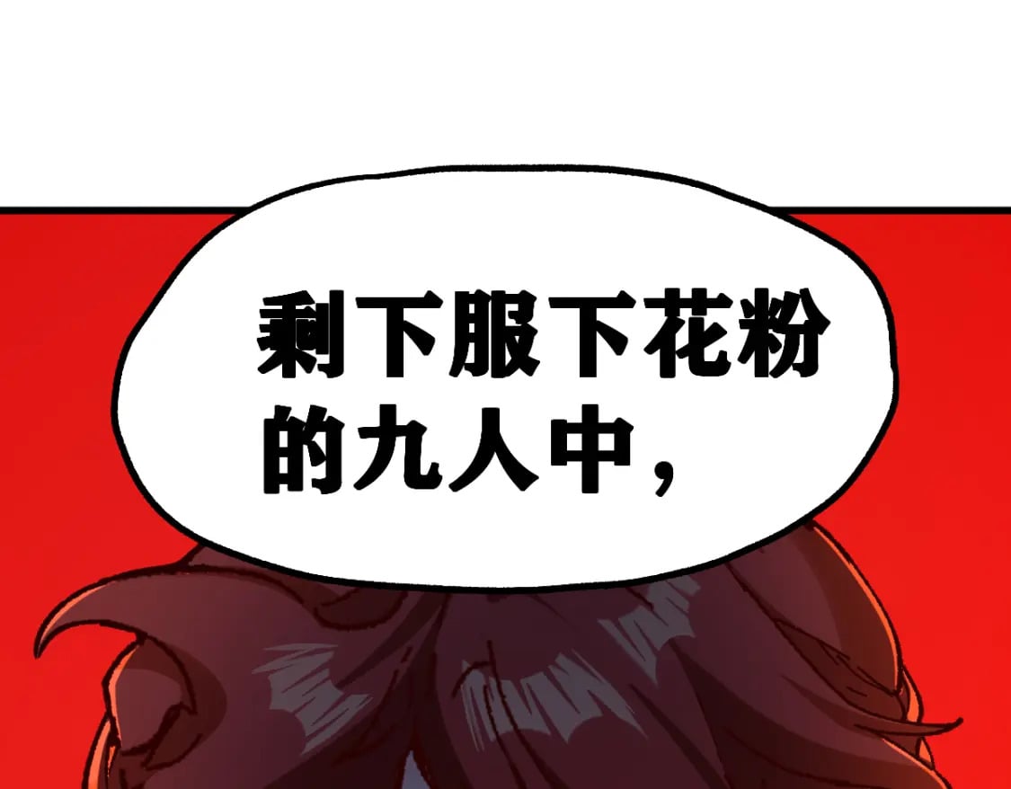 第234话 远古场域！155