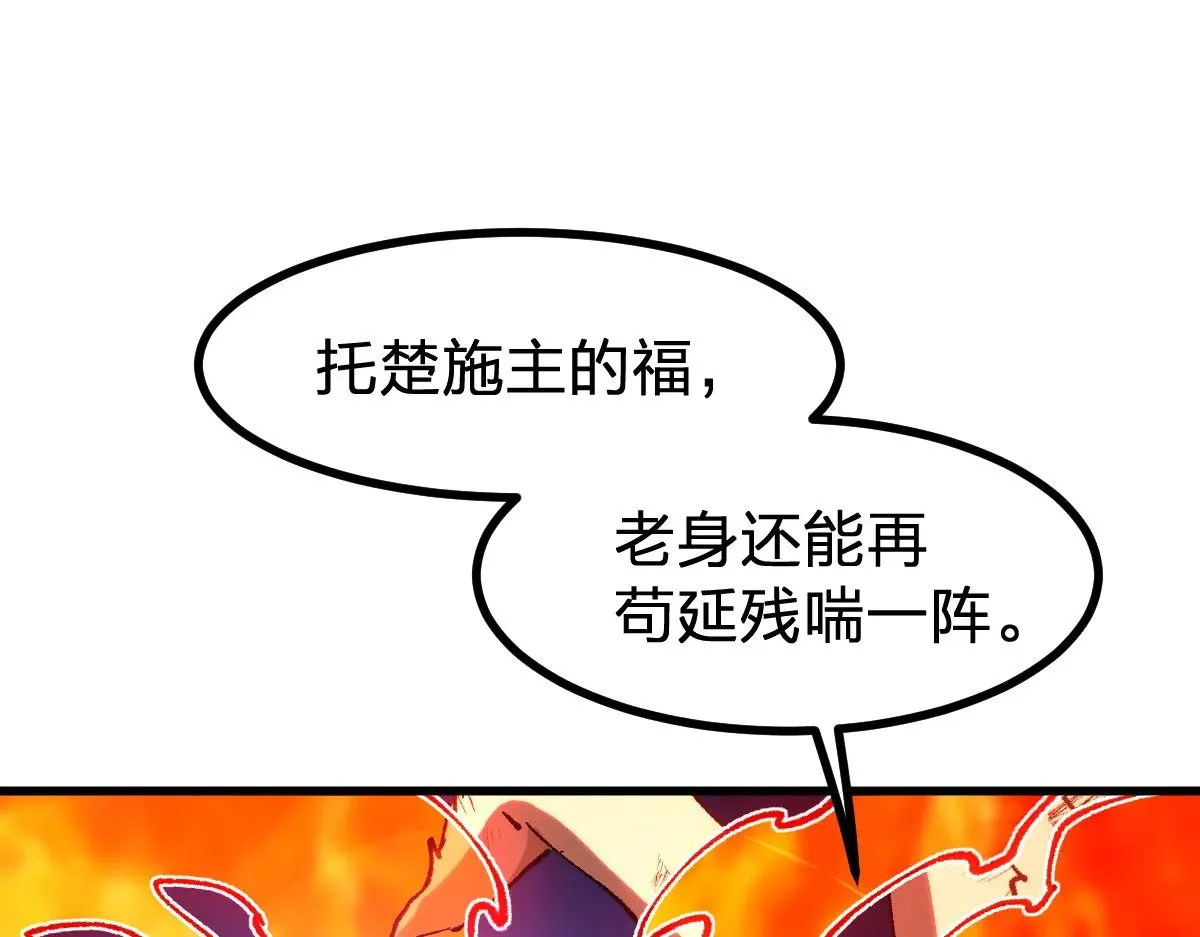第274话 残火36