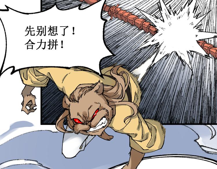 第82话 枷锁阶的实力108