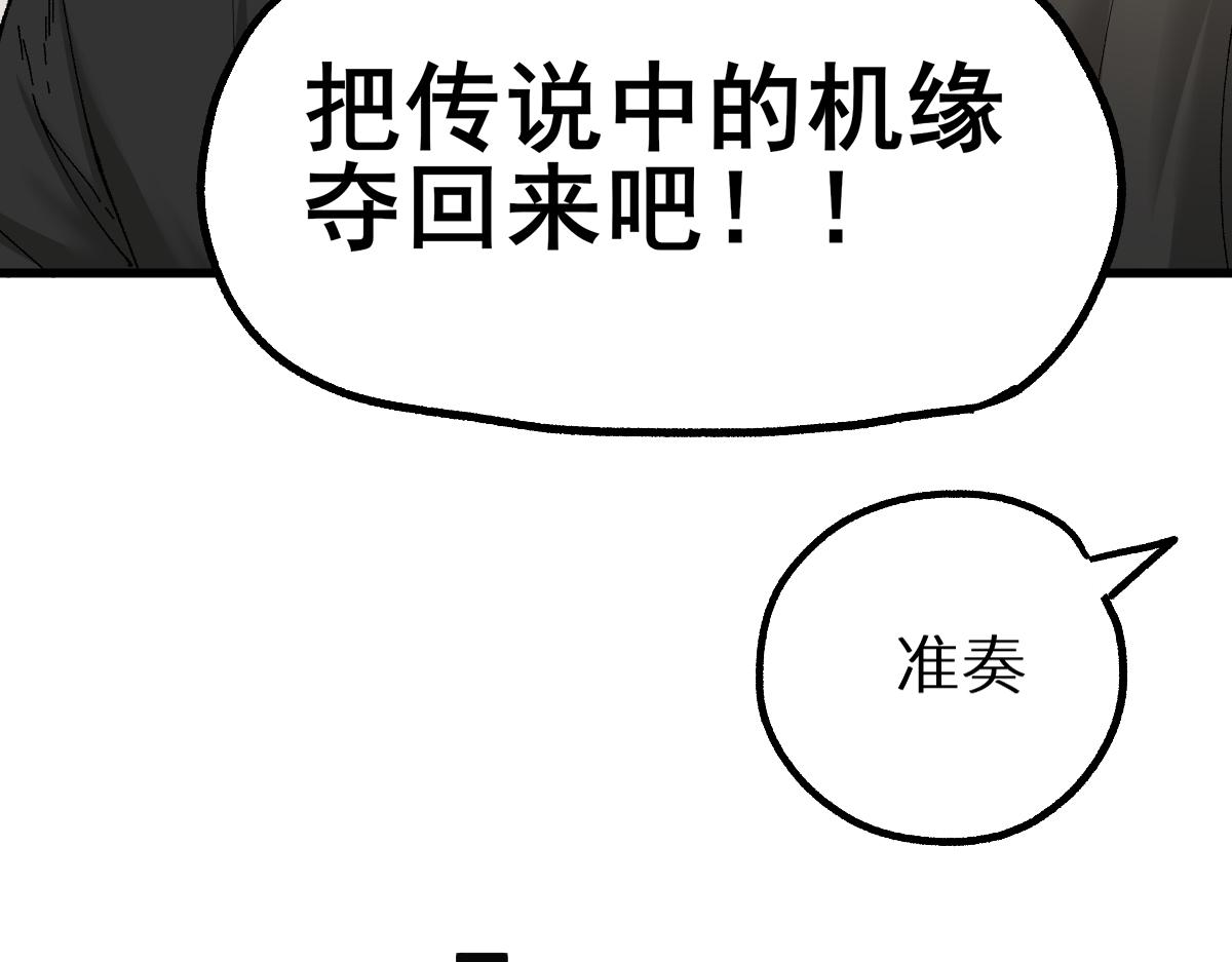 第151话 圣城机缘6