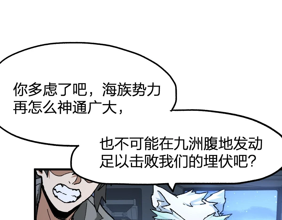 205话 回援昆仑43