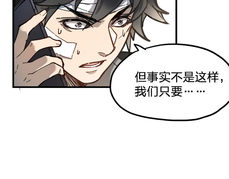 第93话 平山灭寨170