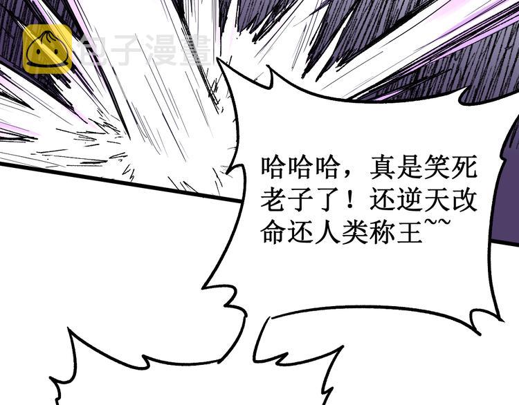 第80话 直播追杀106