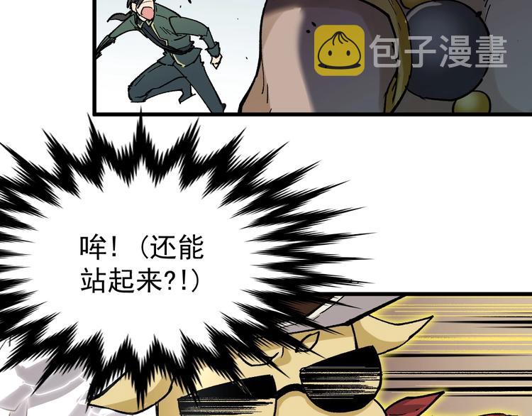 第38话 黄牛战死？70