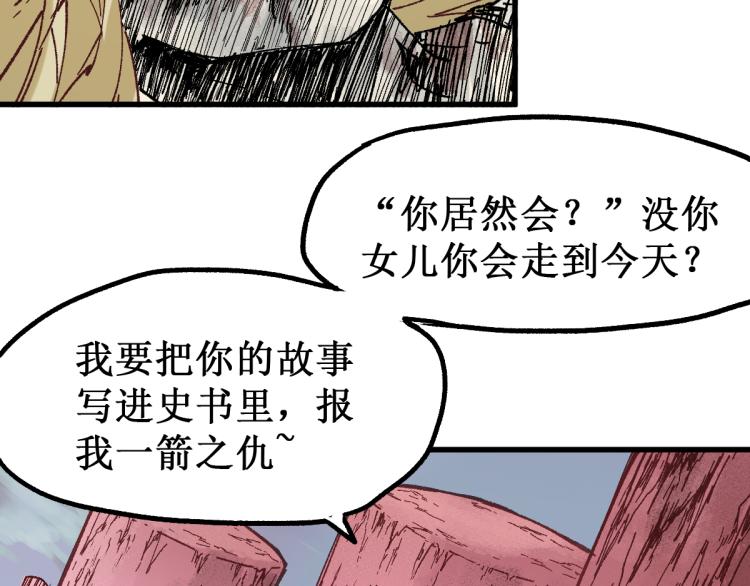 第136话 遗憾160