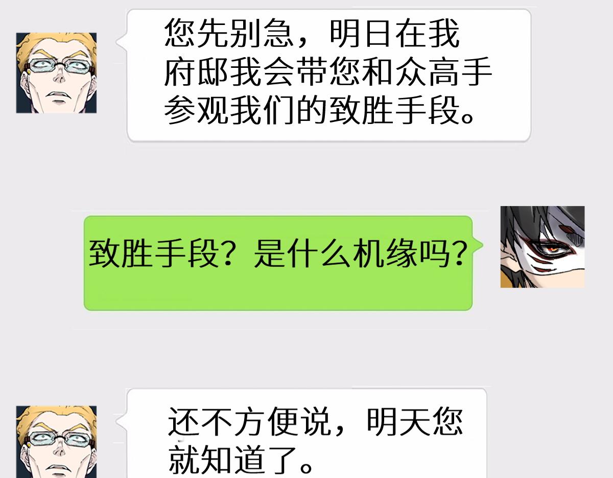 第149话 终极武器16