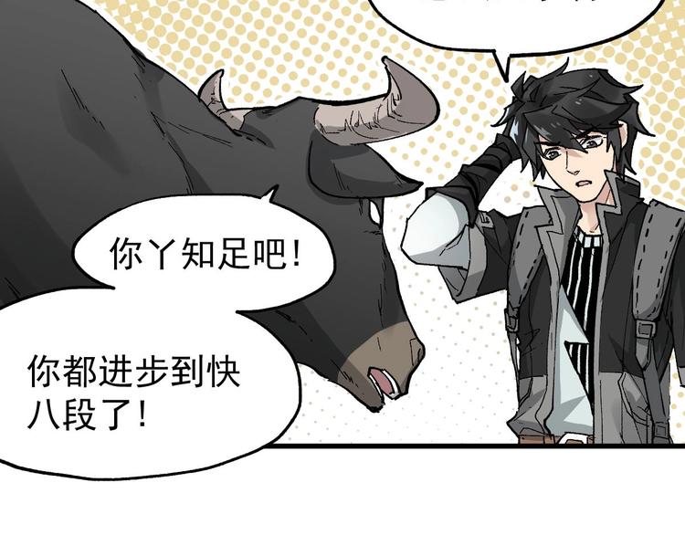 第48话 不祥的预感71