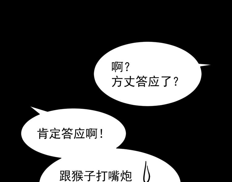 第55话 选错对手！65