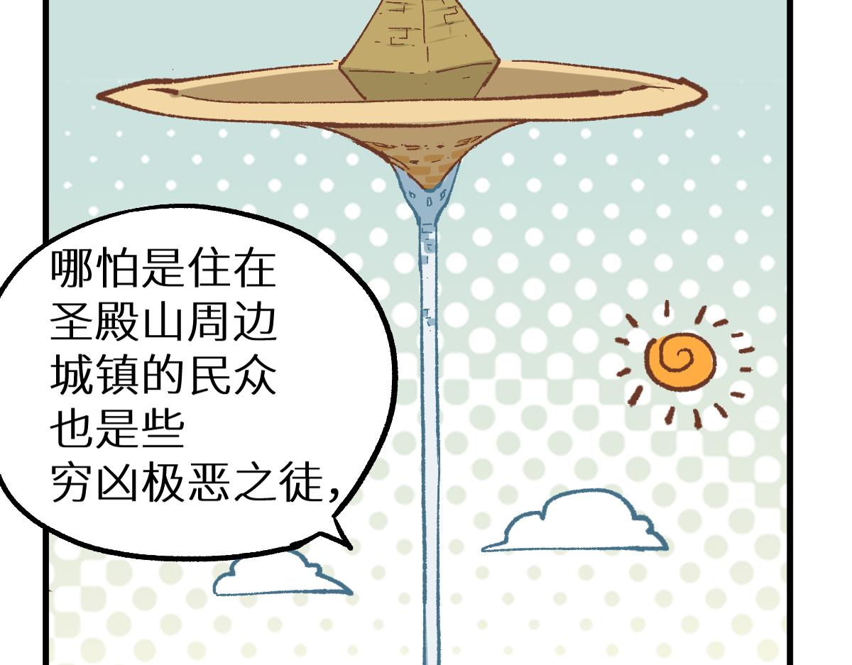 第151话 圣城机缘71