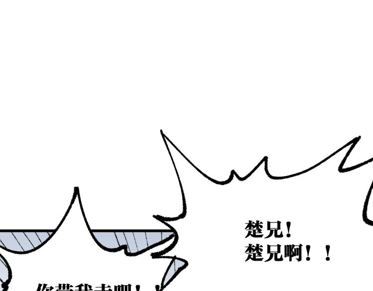 第84话 枷锁人王诞生92