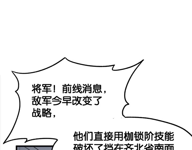第117话 楚风出山36
