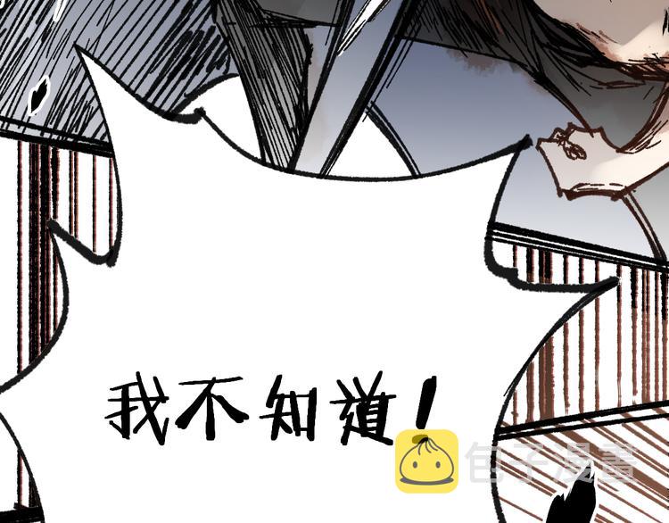 第72话 红烧苍狼王？？？62