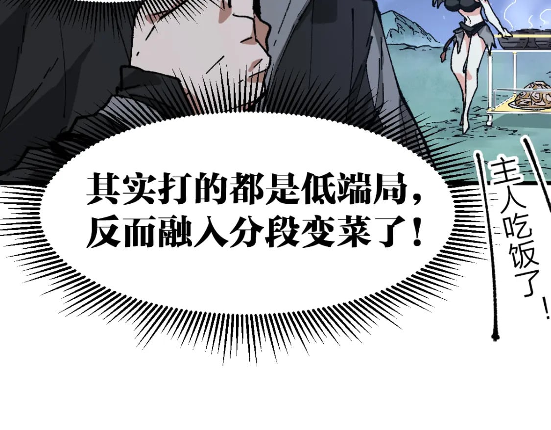 第214话 试图突破？！58