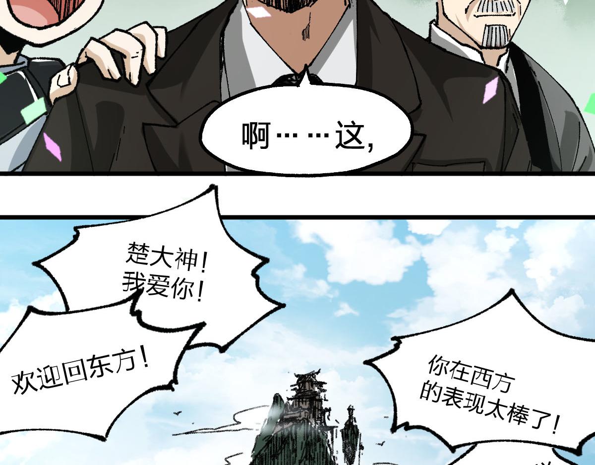 第191话 压倒性的实力？！109