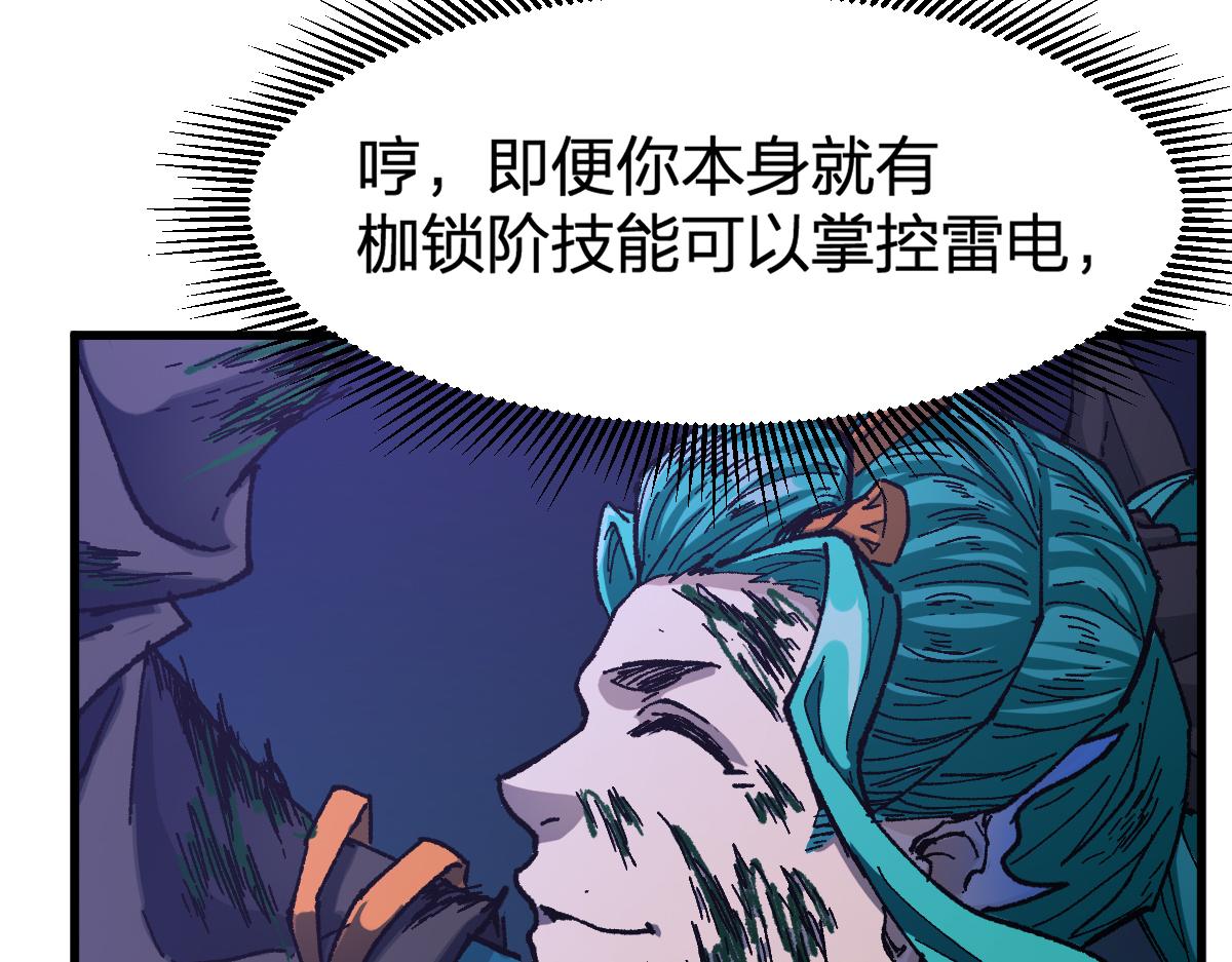 第203话 降妖术！到手？！38