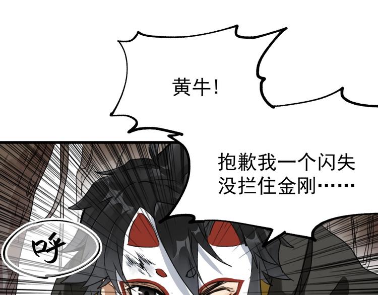 第40话 大黑牛登场91