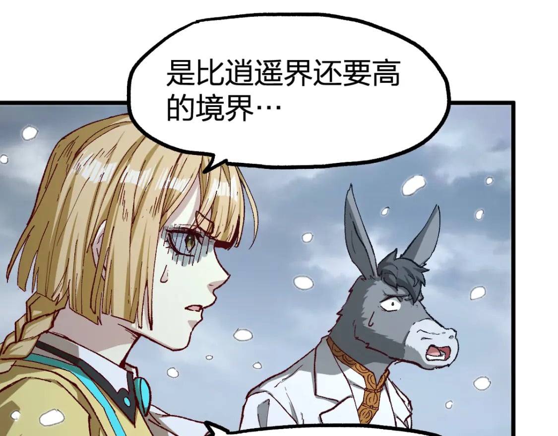 第236话 小磨盘！110