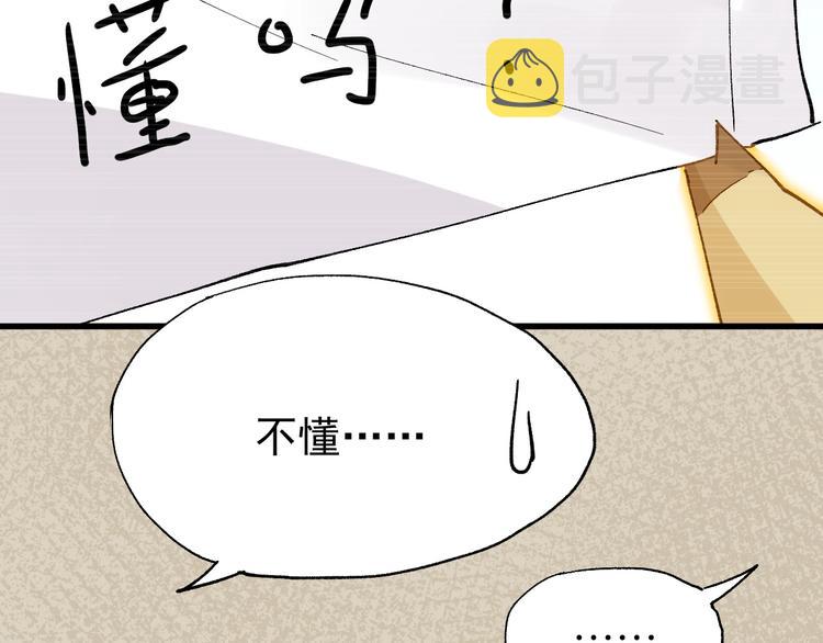 第50话 转守为攻的方法58