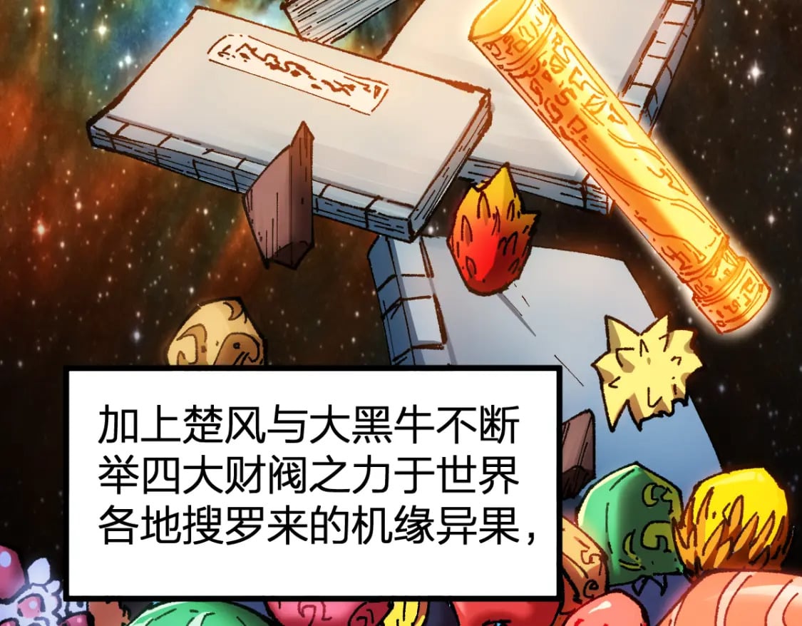 第232话 巨变的世界！10
