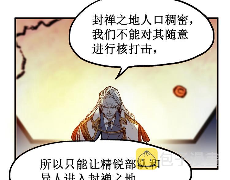 第105话 十王宣言90