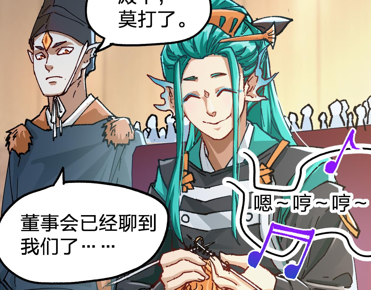 第192话 海族登陆？！44