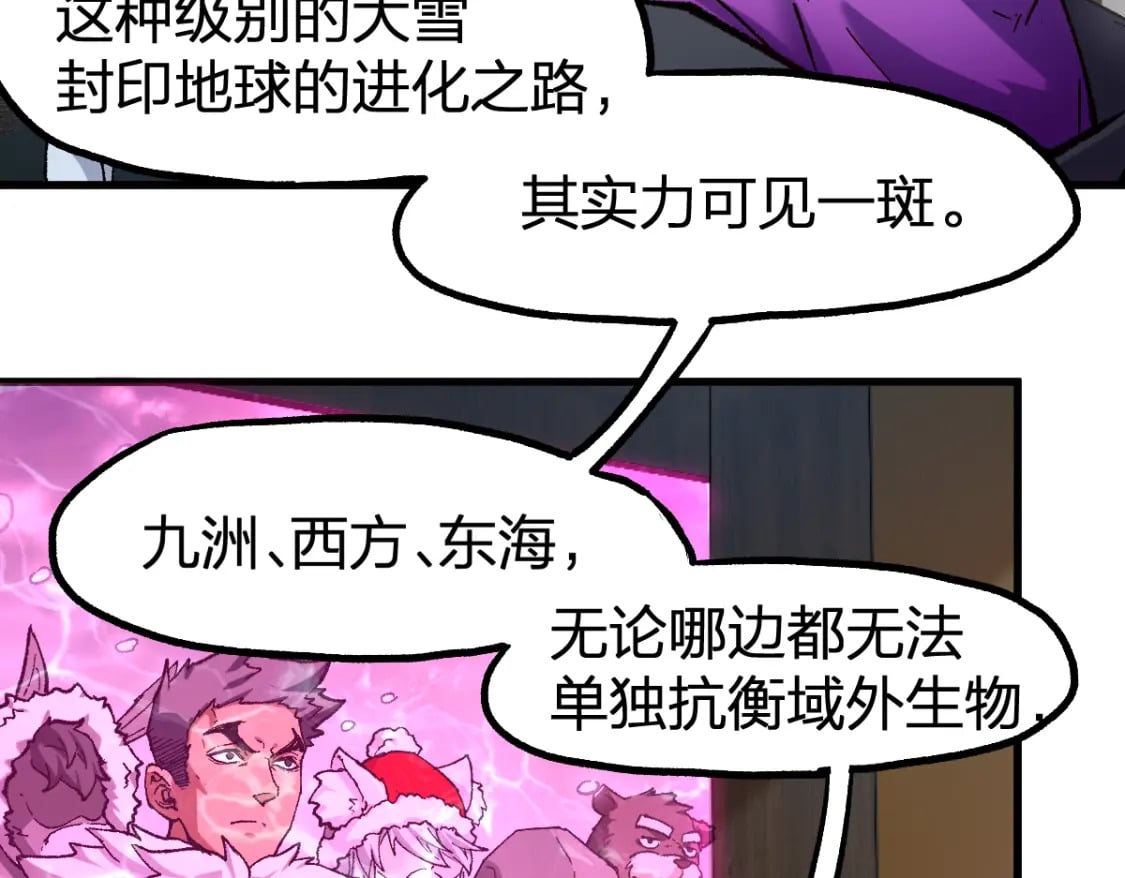 第233话 冤家路窄！！15