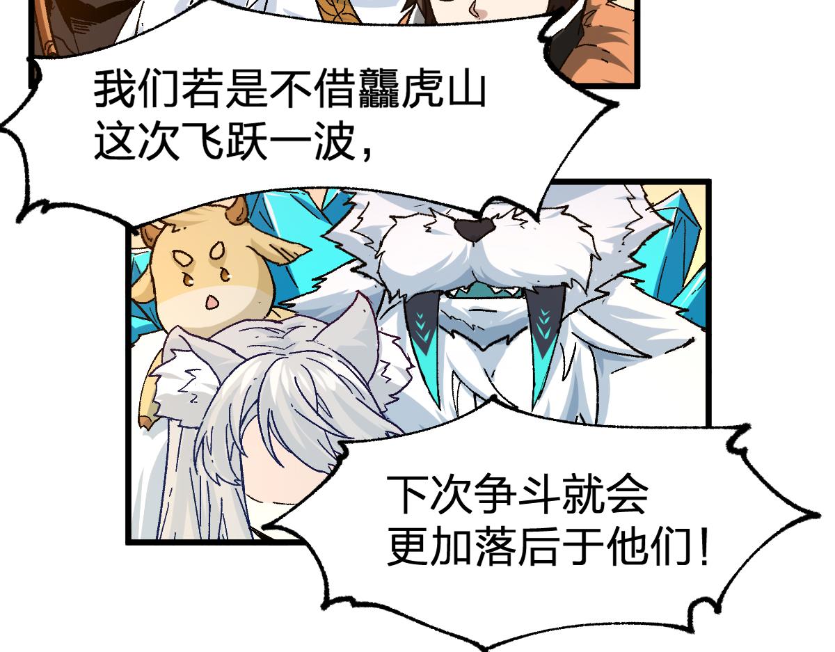 第198话 战略失效？大危机？！77
