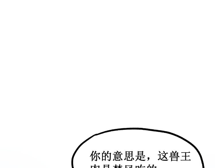 第103话 突发变故50