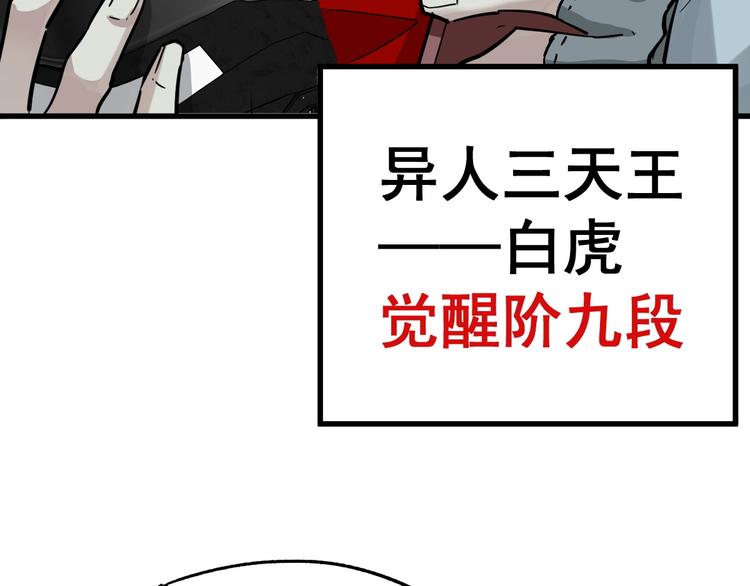 第46话 白虎105