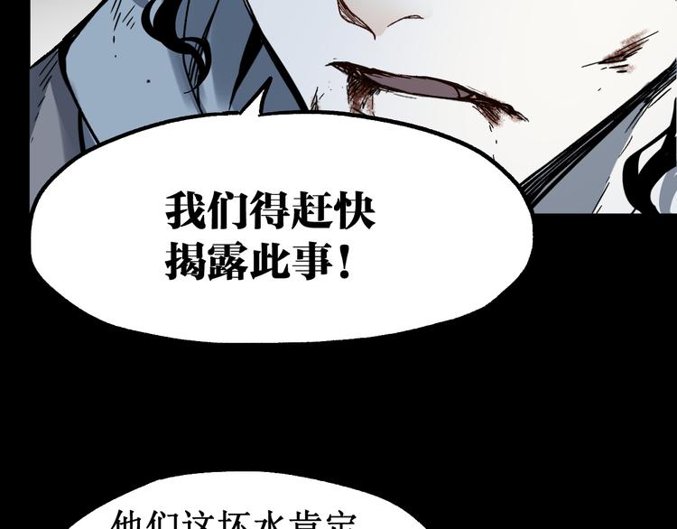 第89话 老祖显身盘山88