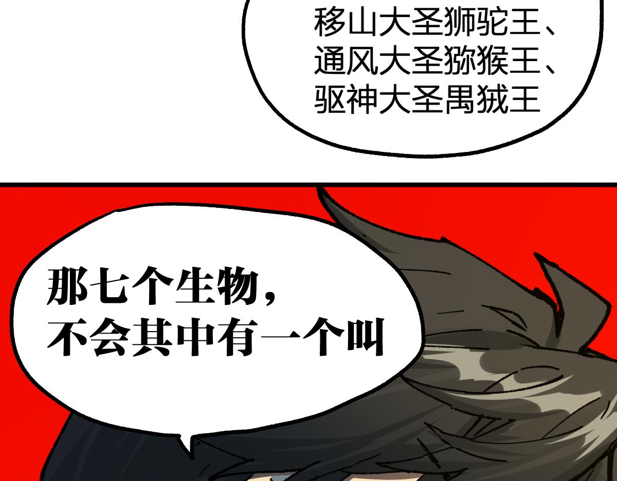 第197话 龘虎山，开战！62
