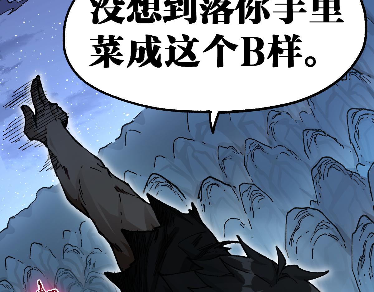 第209话 九洲大乱？34