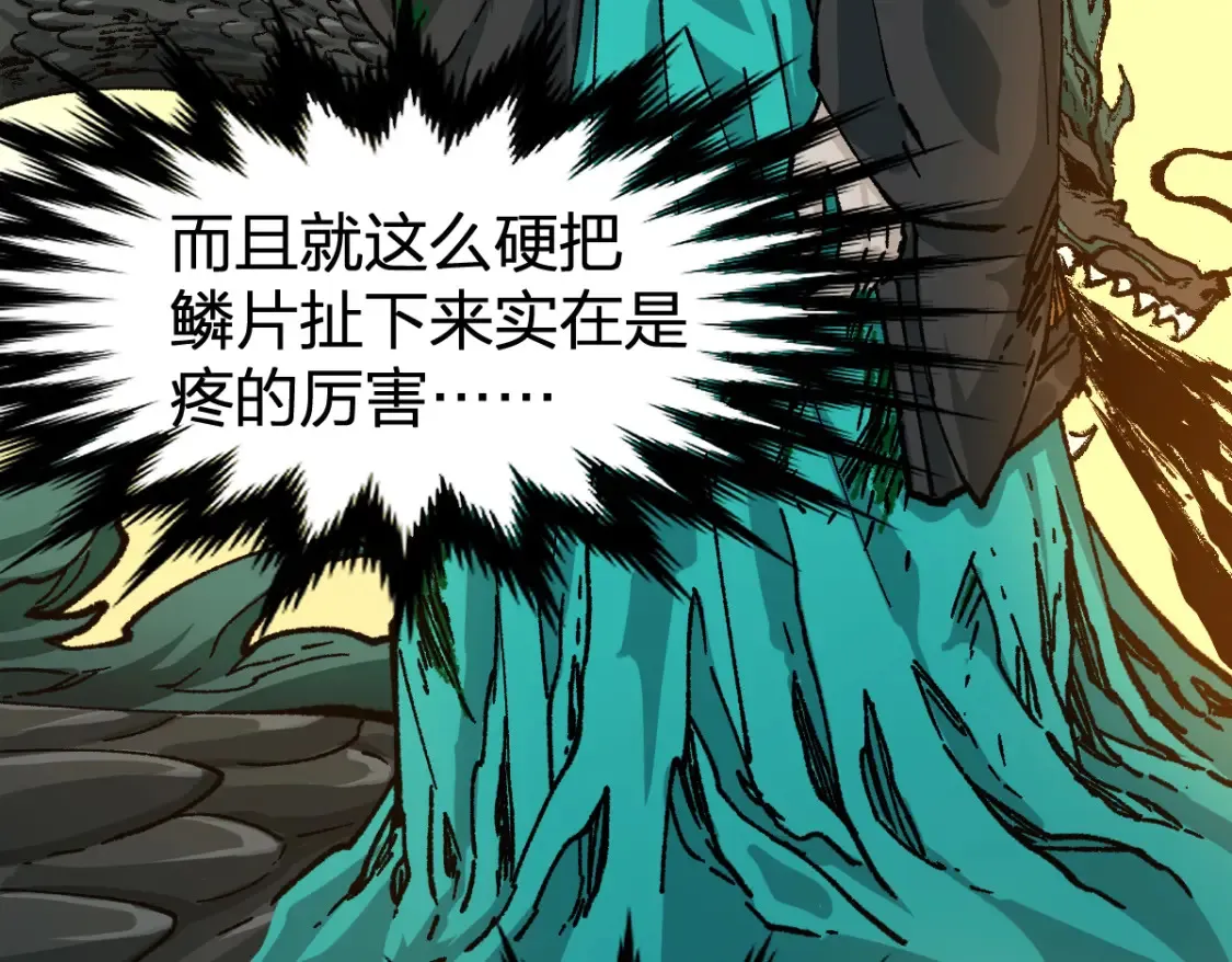 第200话 猎杀黑滕！！137