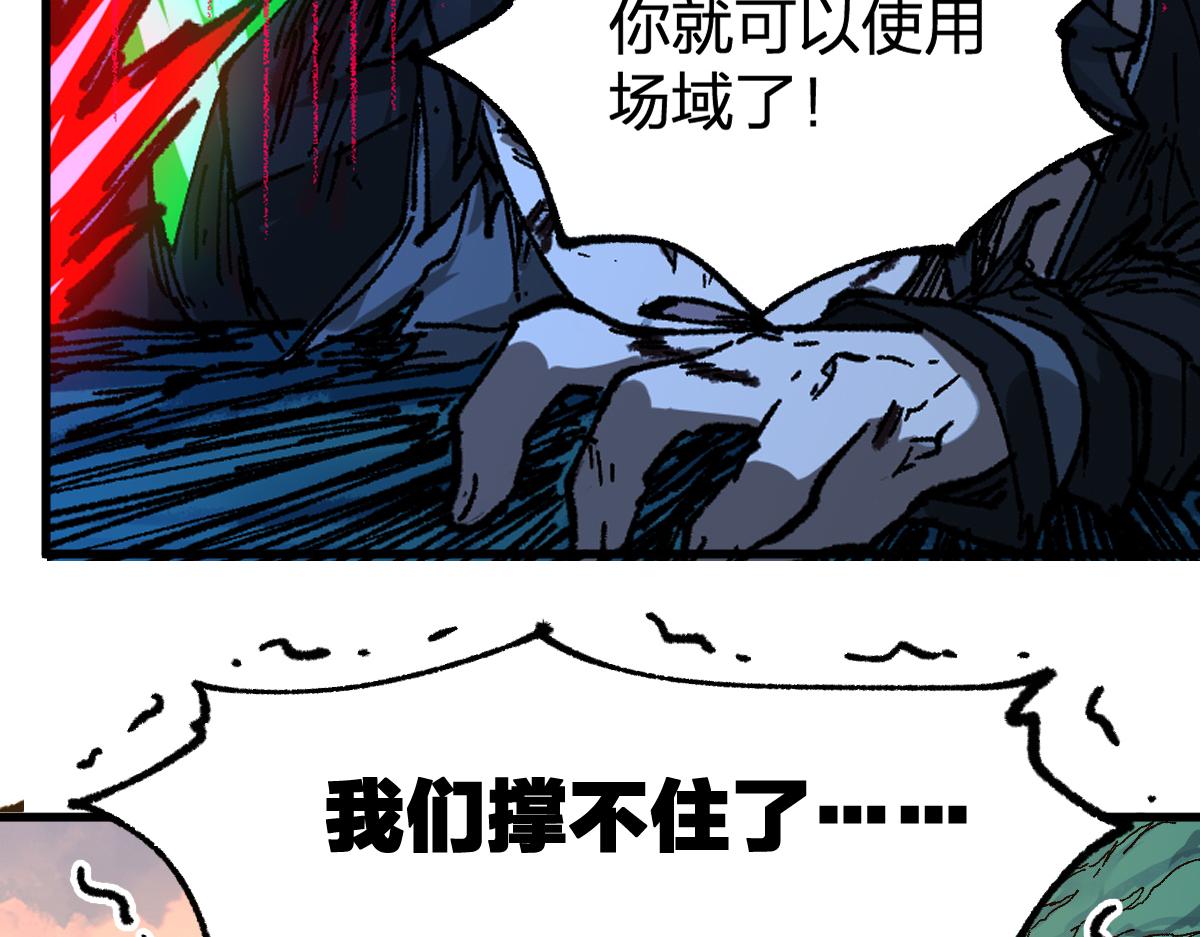 第202话 龘虎山奇妙冒险144