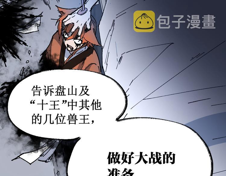 第83话 十王之首90