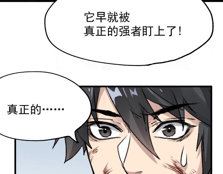 第40话 大黑牛登场108