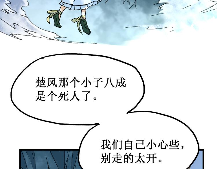 第81话 王级的代价！91