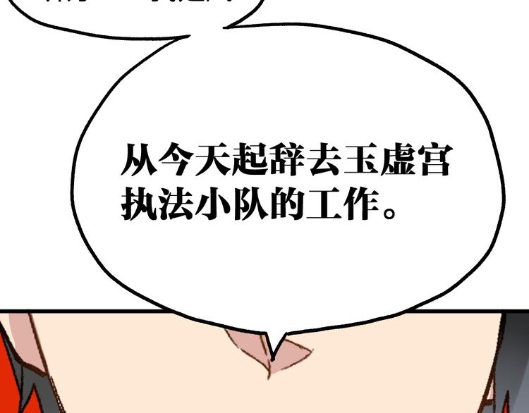 第78话 无能狂怒？85