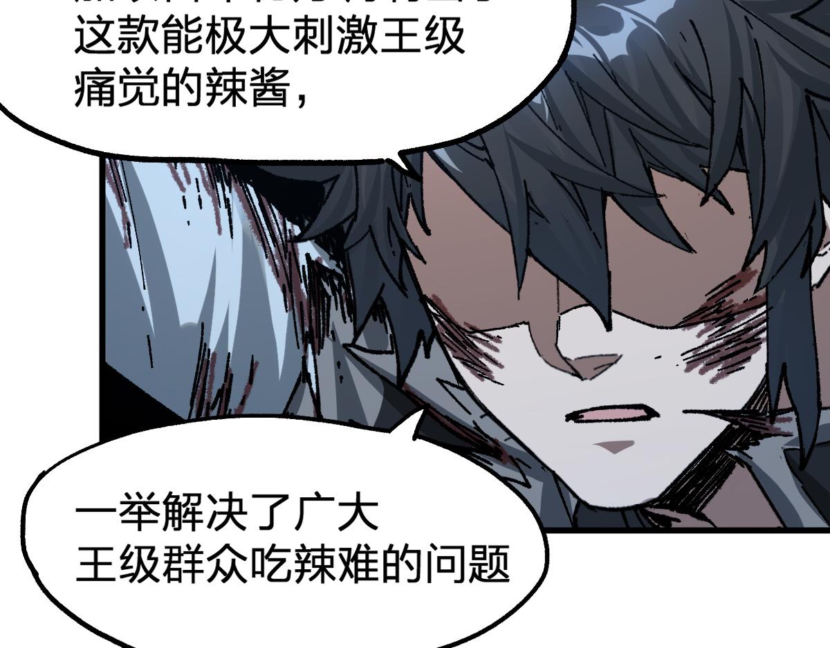 第189话 烧烤席勒！62