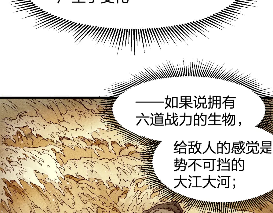第219话 楚风vs四大名10