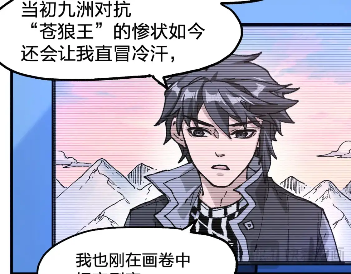 第247话 新的修行？！（2）73
