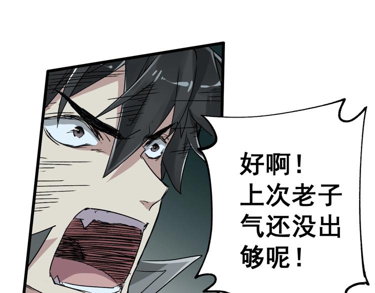第49话 叛徒103