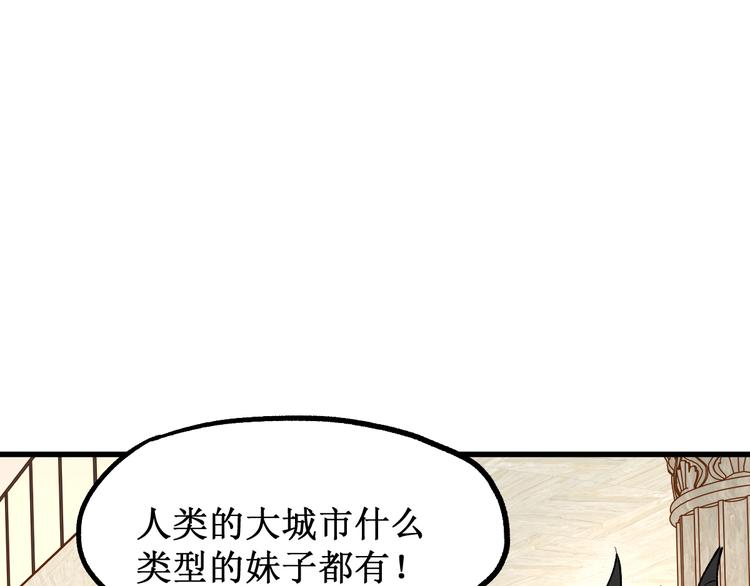 第76话 相亲大乱斗？56
