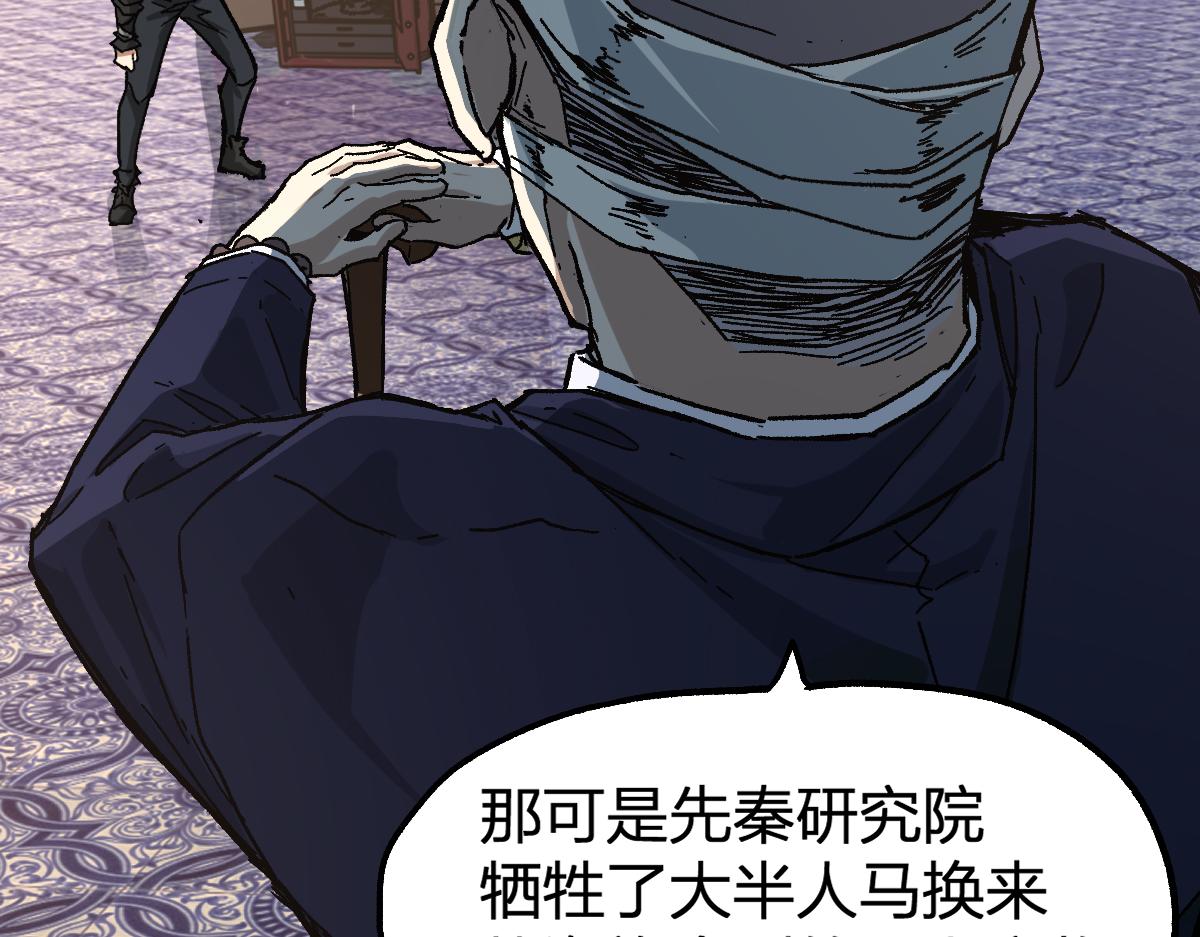 第196话 灾厄之石？！28