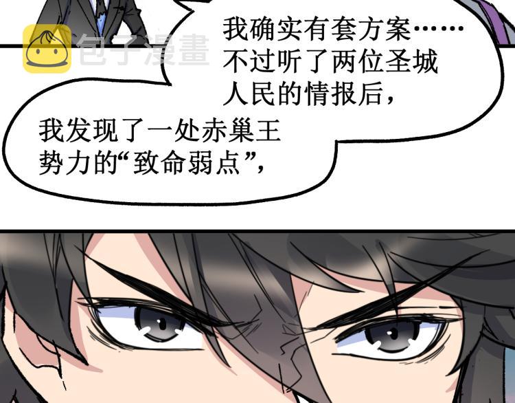 第143话 食材来袭？144